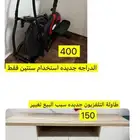 دراجه وطاولة بلازما
