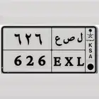 لوحة مميزة ارقام قفل