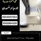 شقق مفروشة جديدة فاخرة ( حي الحمراء ) تم تنزيل السعر