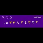 رقم stc مميز وسهل بأرخص الأسعار