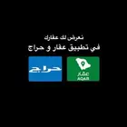 نساعدك في عرض عقارك في الرياض