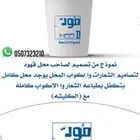 مصمم شعار يوزر للمطاعم وا الكافيهات كامل بكليشه