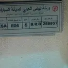 شهادة حواجز السلامة