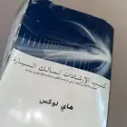 تكلوج هاي لوكس وكاله