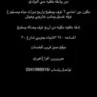 للبيع دور وشقه خلفيه حي البوادي