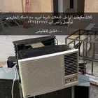 مكيف