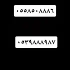 ارقام مميزه للبيع