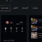 للبيع حساب اساسي