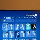 حساب فورت من السيزون السادس
