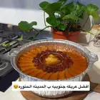 عريكه جنوبيه
