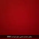 حصان
