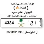 لوحة مميزة
