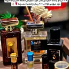 عرض على العطور