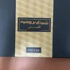شماغ بروجيه الأصلي ( مقاس 58 )