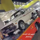 للإيجار ددسن 79 للعرض فقط