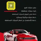 خدمة فحص مركبه