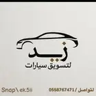 تسويق سيارات