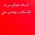 سكراب