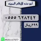 ارقام سوا مميزه عروض يوم التأسيس خصم 20