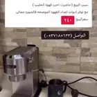 الة قهوه
