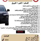برمجة تورس 2023 إلى 2026 بالجبيل