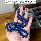 مسابيح زعفرانية
