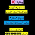 توصيل طلبات