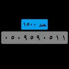 رقم مميز رمز 511