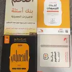 كتب تحصيلي