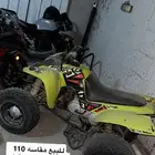 دباب رام مقاس 110