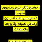 قطع شروكي SRT 2014