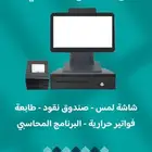 نظام كاشير كامل للمغاسل