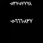 ارقام مميزه للبيع stc