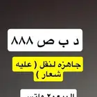 تم البيع الله يبارك