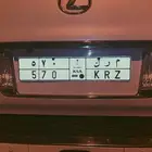 لوحه مميزه للبيع م ر ك