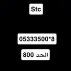 رقم شبه مميز