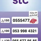 أرقام مميزة من الاتصالات السعودية STC مسبقة الدفع عروض