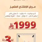 افتتاح المحلات في جدة