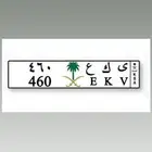 لوحه مميزه