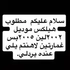قعود ما شاءالله تبارك الرحمن للبيع ماسيم.