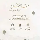 تصميم دعوات بشارة مولود استقبال مولود دعوات زواج كروت زواج