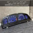 للبيع طبلون ضغط