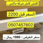 كلتش ماكس ستيج ( 3   4 ) هايلوكس لكزس 400 - 430