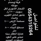 الخفجي