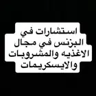 استشارات