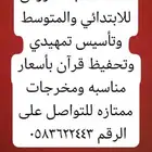مدرسه خصوصيه