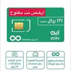 بيانات نت مفتوح لامحدود ارخص نت