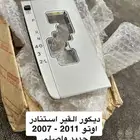 كامري 2011