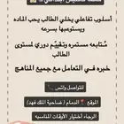معلمه خصوصيه
