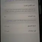 آيفون 16 برو ماكس 256 قيقا